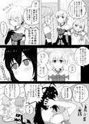 FAガール漫画