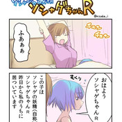 知らんのか ニコニコ静画 イラスト