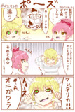 デレマスマンガ「ポーズ」