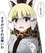 正解は人でしたー！