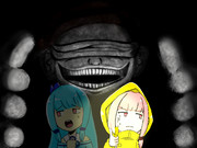 悪夢はすぐそこに…