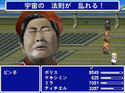 宇宙の　法則が　乱れる！