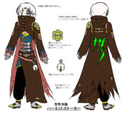 ハーミットストーカー