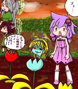 結月ゆかりのツルマキ栽培日記 その１８