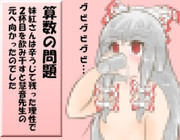 算数の問題。次の問いに答えよ。その５２２