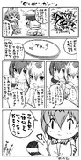 じゃぱりカレー