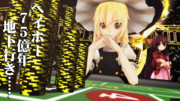 静画でもTAS魔理沙 #13「5000兆円欲しい」