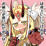 羅生門イベ開始後の茨木ちゃん