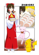 フシギのたね６４