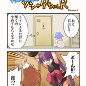 知らんのか ニコニコ静画 イラスト
