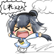 しれぇぇぇぇぇぇ！