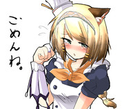 俺何かしたかな？