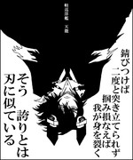 艦これでBLEACH表紙パロ6