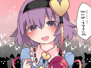 続々々々々々々・さとり様のお悩み相談室
