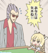 そのとき利根川に電流走る―――！