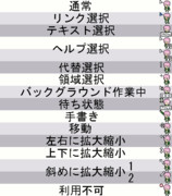 占守_マウスカーソル