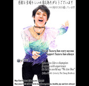 いつもあなたを応援しています