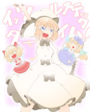 アリスさん。