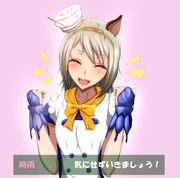 気にせずいきましょう。