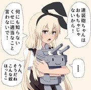 JK島風と連装砲ちゃん