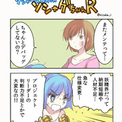 知らんのか ニコニコ静画 イラスト
