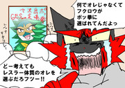 ジュナ君がポッ拳出るってよ。