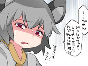ナズーリンに弄られる