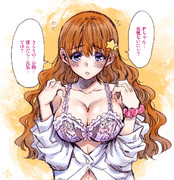 大丈夫 おっぱい揉む ニコニコ静画 イラスト