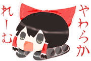 やぁらかれーむぅ！