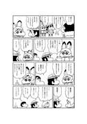 けもフレしんちゃん 2