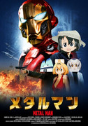 メタルマン(けものフレンズ)