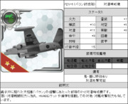 あの対潜哨戒機が鬼や姫を相手取るようです