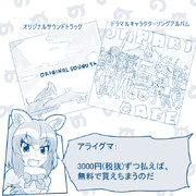 寝る前の宣伝rkgk