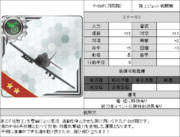 あの戦闘機が漁業を守るために深海棲艦と戦うようです