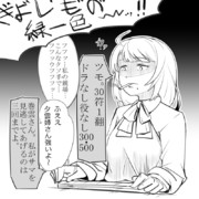 雀卓を囲むと笑顔が消える夕雲姉さん