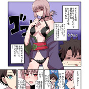 咥えて差し上げろ 令呪 ニコニコ静画 イラスト