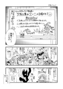 シンデレラガールズ15人漫画【大阪でライブ】