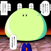 ようこそビッグスライムの城へ！