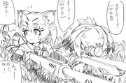 スナイパーフレンズ