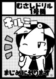 【Ｃ９２】『キルミーベイベー本（仮）』サークルカット