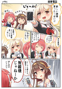 艦娘の携帯電話