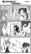 艦ひす「あきまき」