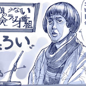 どうしたろうかしゃん ニコニコ静画 イラスト