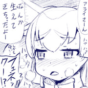 生えてきちゃった…