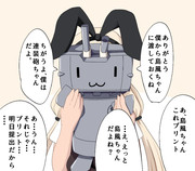 ぼっちＪＫ島風