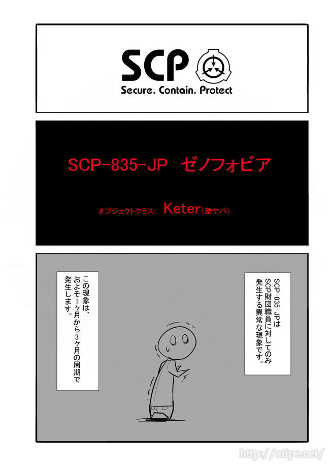 無料印刷可能 Scp けてるけてるけてる ガルカヨメ