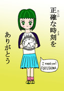 福島県 ニコニコ静画 イラスト