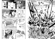 『論理空軍』ばか鎮116