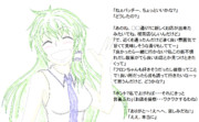 サナたん