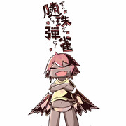 串焼「随珠弾雀」～禁忌の雀の串焼き～